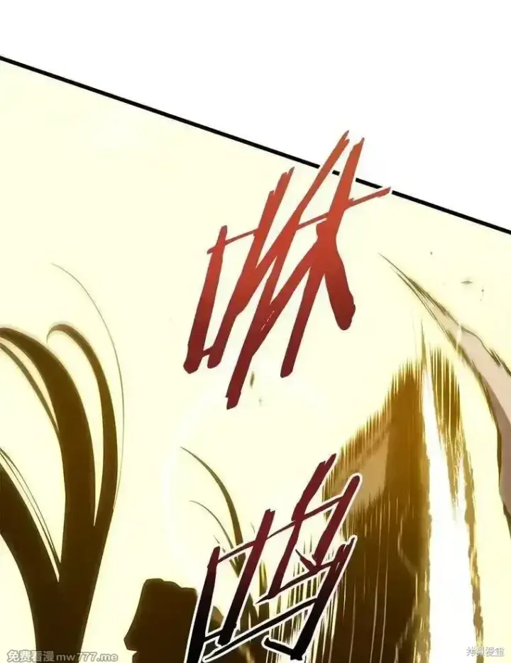 漫画《剑术名门的小儿子》第136话第122张图