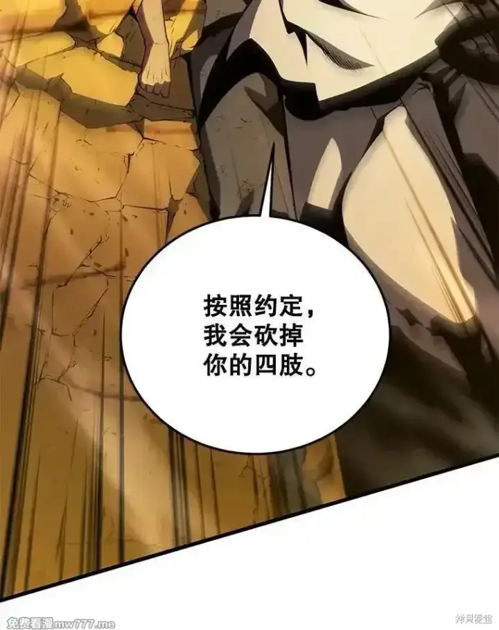 漫画《剑术名门的小儿子》第136话第143张图