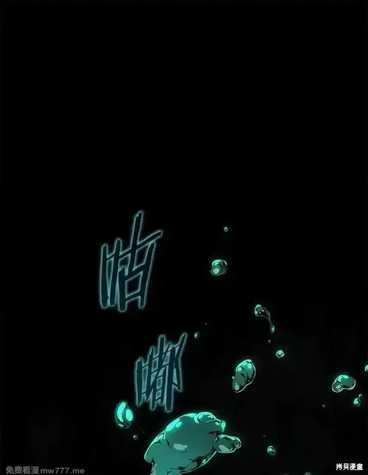 漫画《剑术名门的小儿子》第136话第150张图
