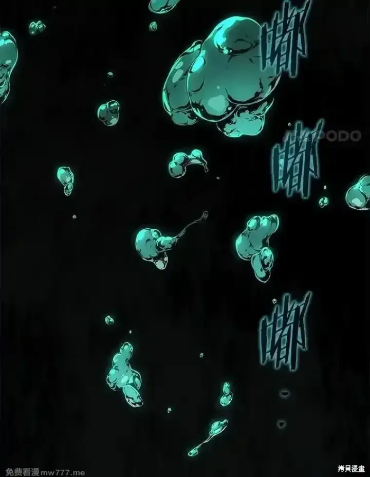 漫画《剑术名门的小儿子》第136话第151张图