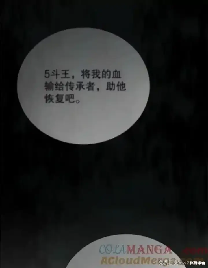 漫画《剑术名门的小儿子》第136话第153张图