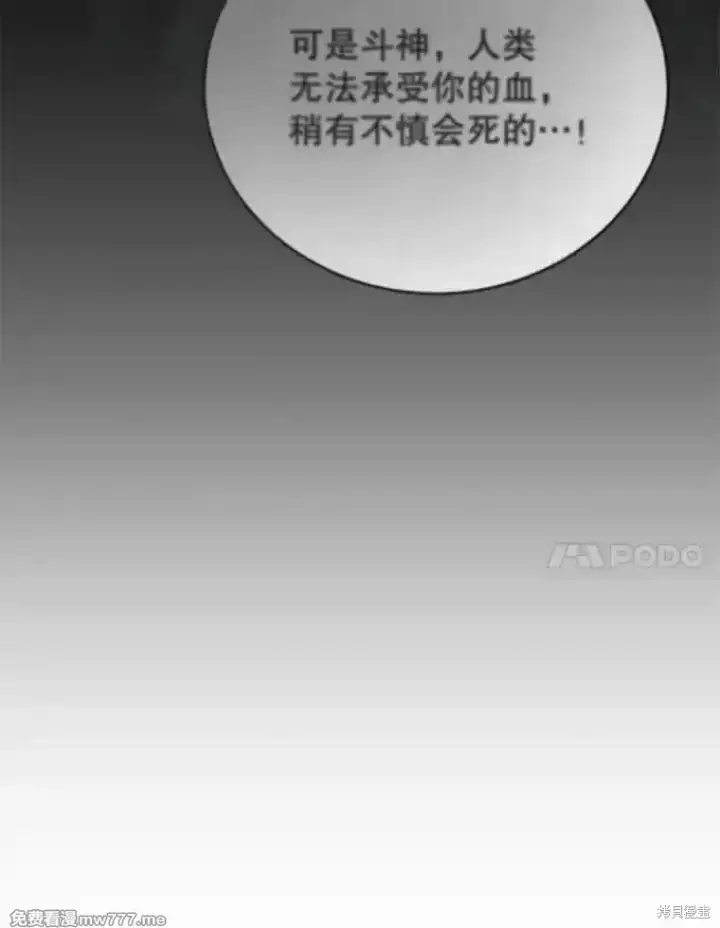 漫画《剑术名门的小儿子》第136话第154张图