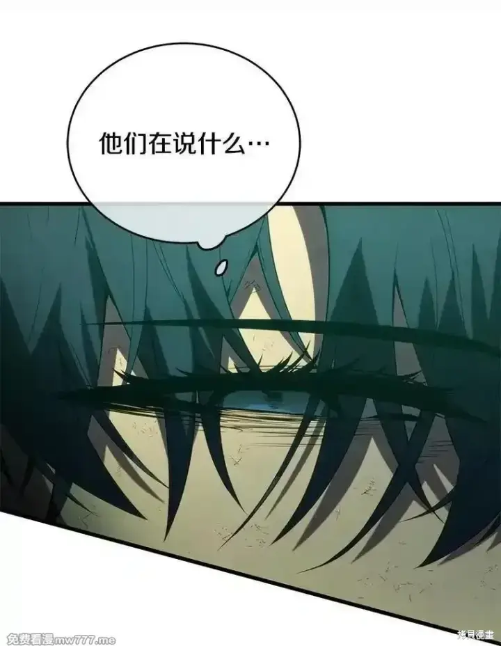 漫画《剑术名门的小儿子》第136话第155张图