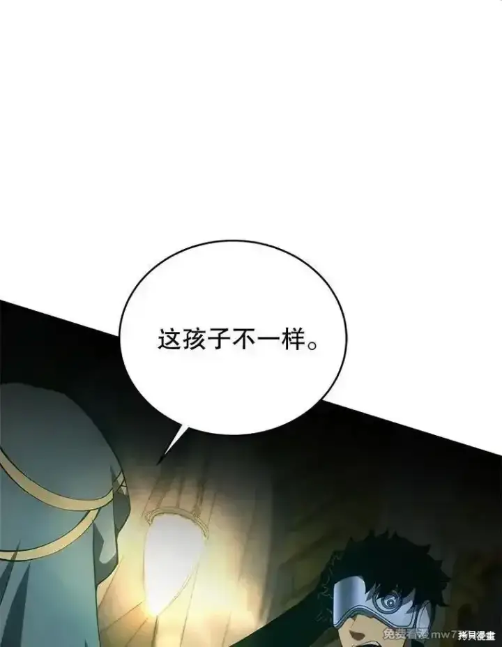 漫画《剑术名门的小儿子》第136话第156张图