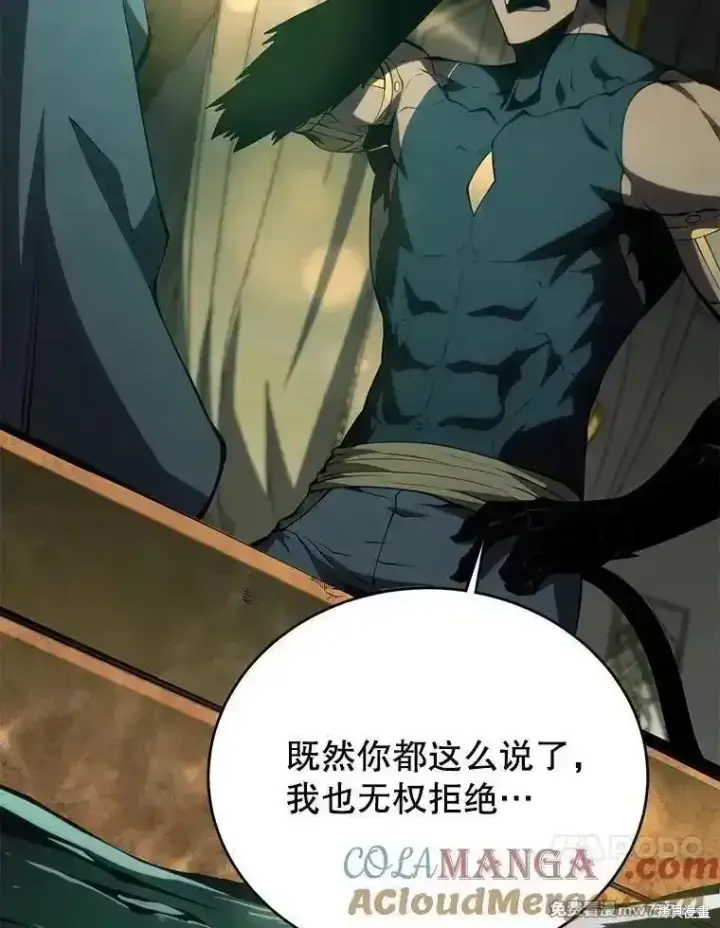 漫画《剑术名门的小儿子》第136话第157张图