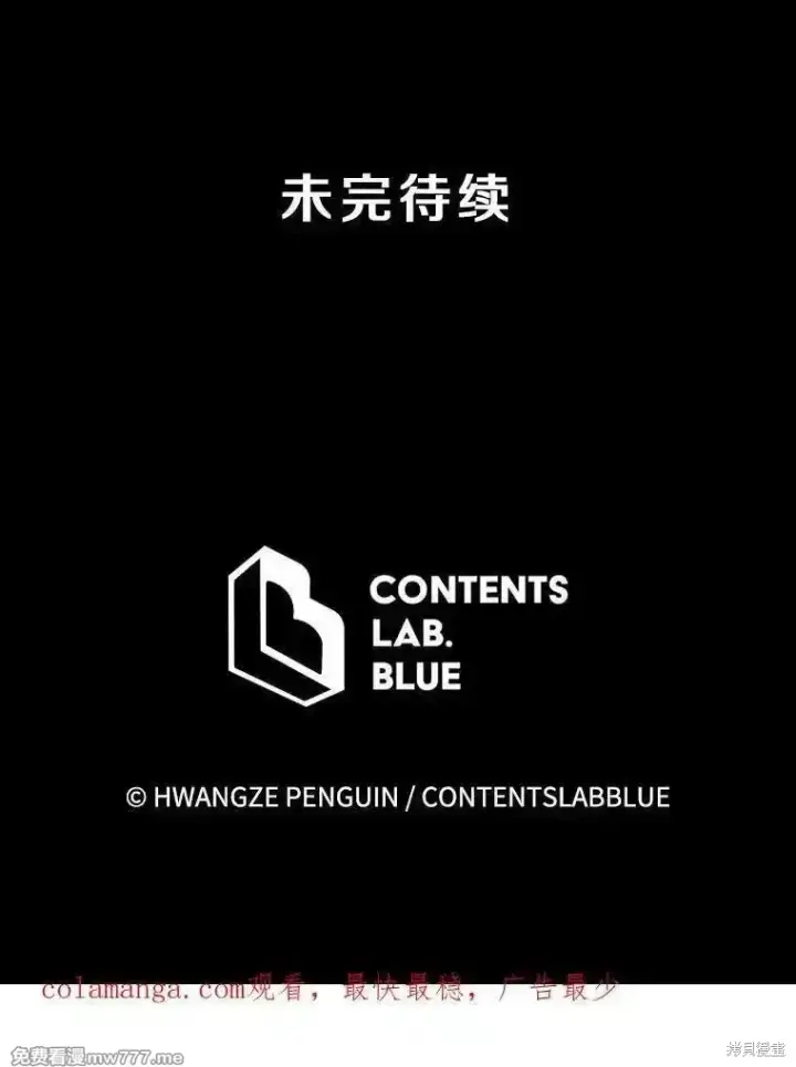 漫画《剑术名门的小儿子》第136话第176张图