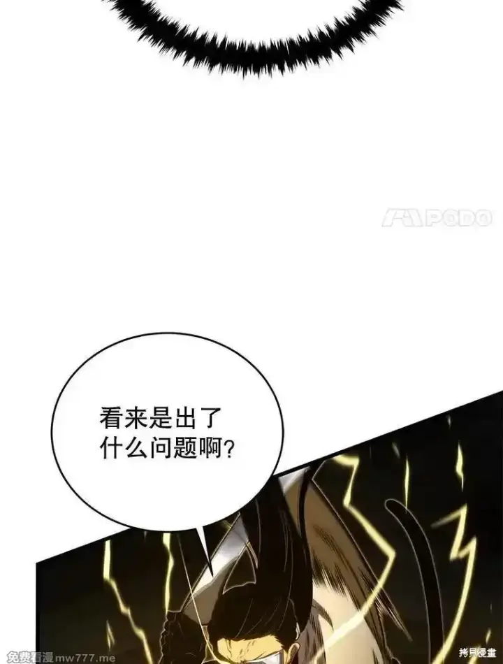 漫画《剑术名门的小儿子》第136话第18张图
