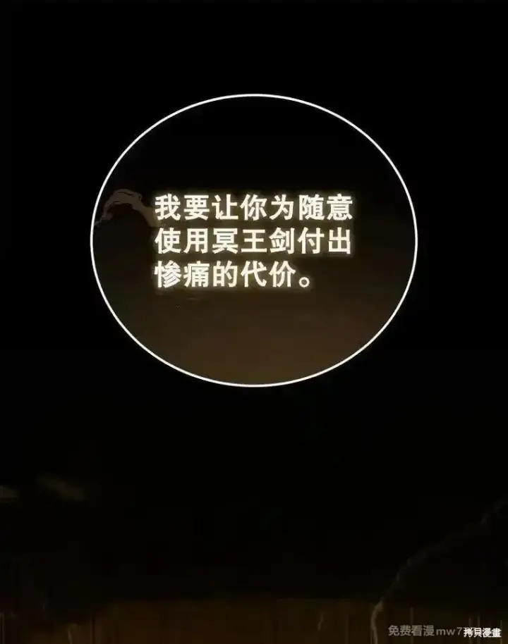 漫画《剑术名门的小儿子》第136话第3张图