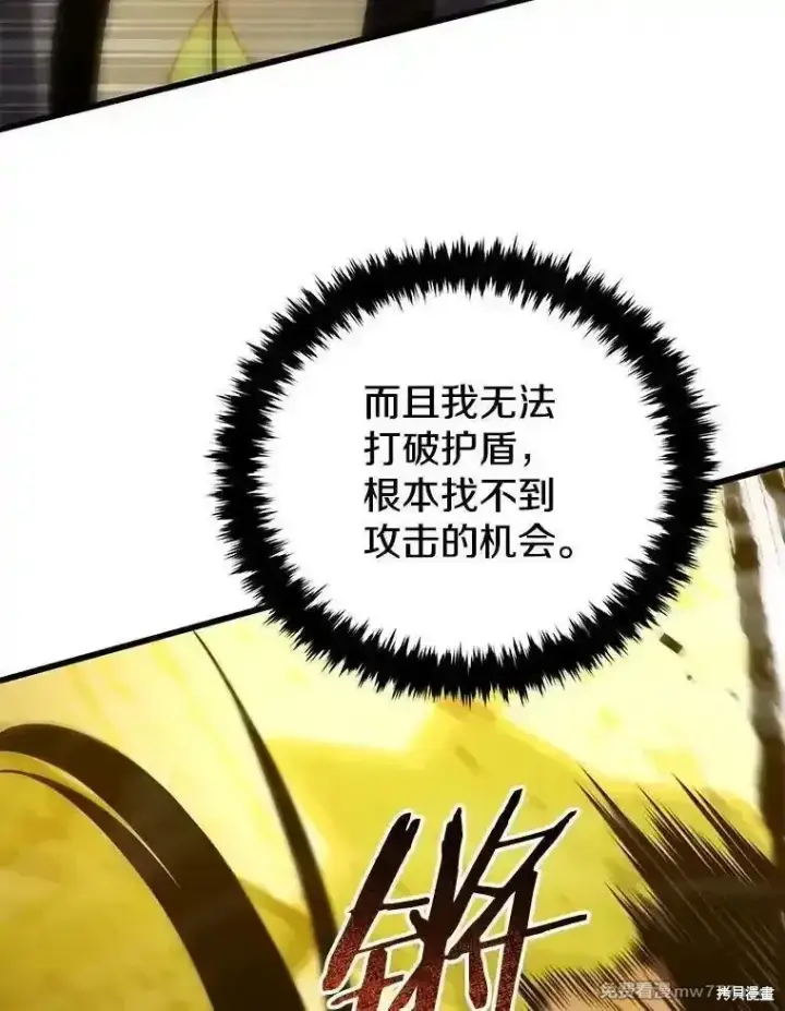漫画《剑术名门的小儿子》第136话第51张图