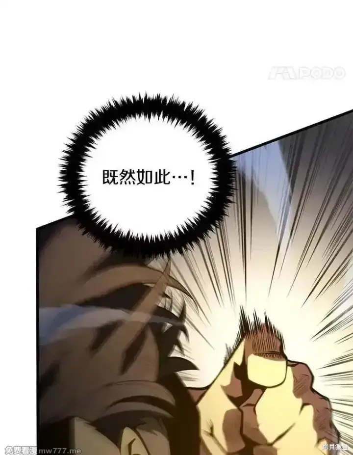 漫画《剑术名门的小儿子》第136话第54张图