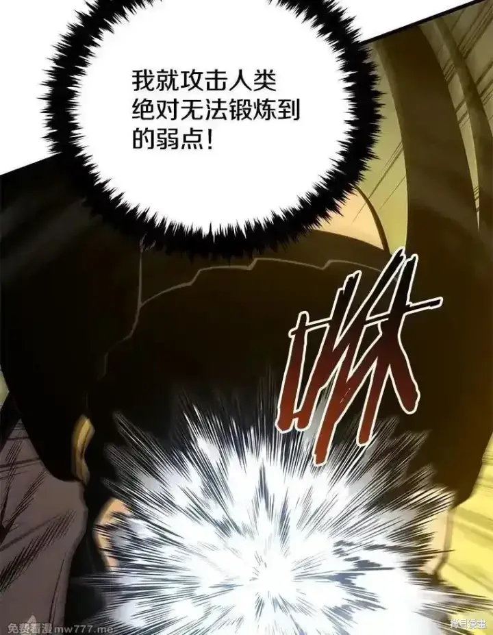 漫画《剑术名门的小儿子》第136话第56张图