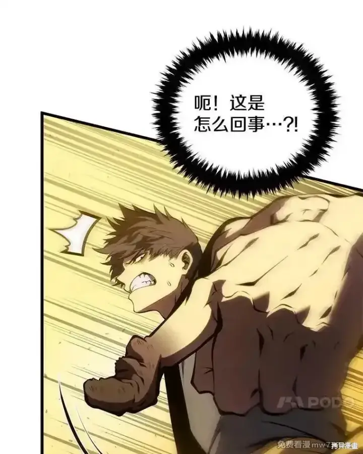 漫画《剑术名门的小儿子》第136话第60张图
