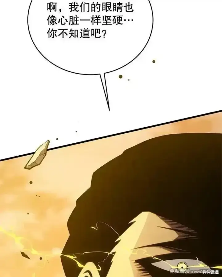 漫画《剑术名门的小儿子》第136话第62张图