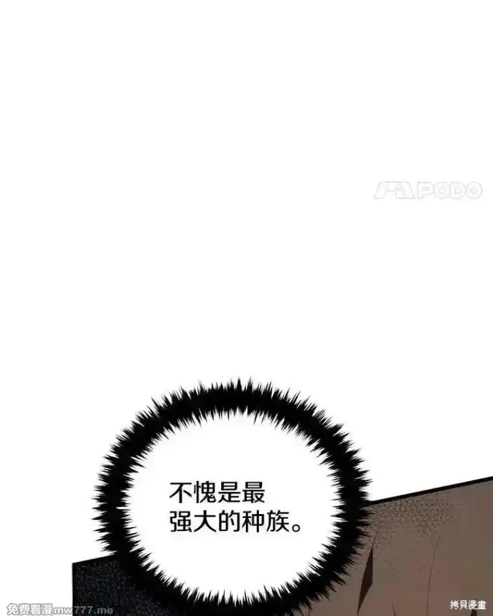 漫画《剑术名门的小儿子》第136话第64张图