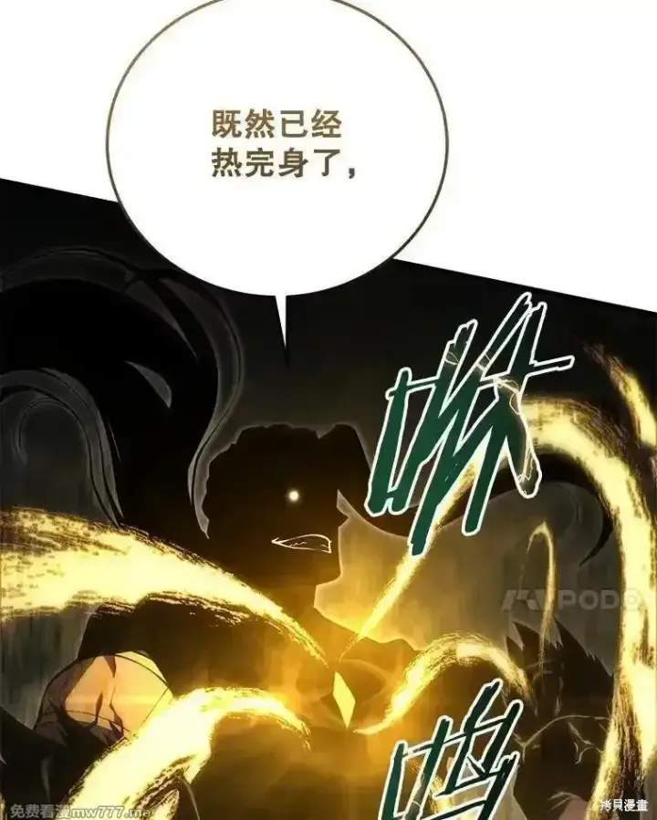 漫画《剑术名门的小儿子》第136话第67张图