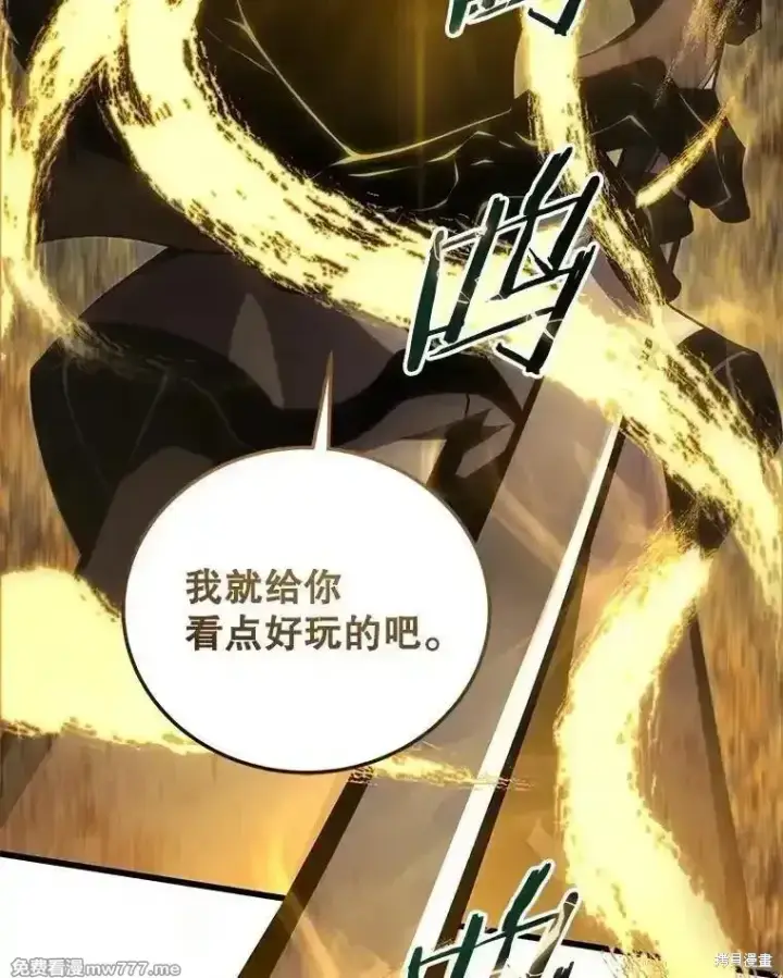 漫画《剑术名门的小儿子》第136话第68张图