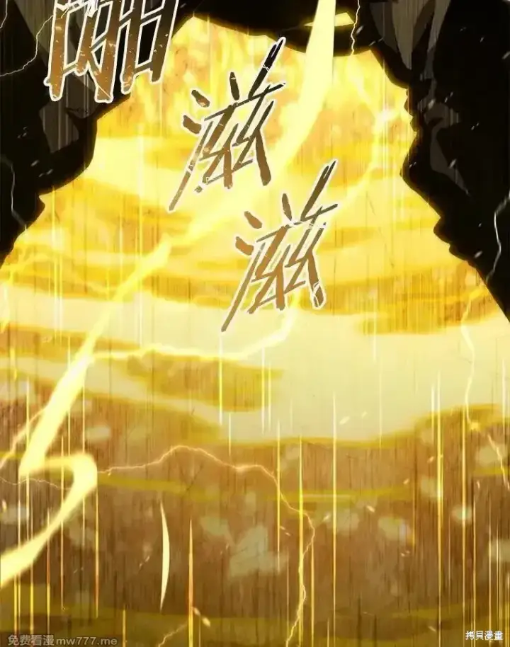 漫画《剑术名门的小儿子》第136话第7张图