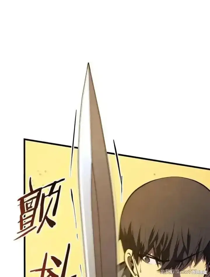 漫画《剑术名门的小儿子》第136话第70张图