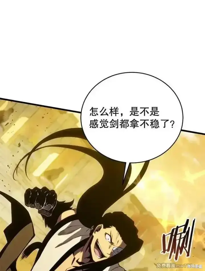 漫画《剑术名门的小儿子》第136话第72张图