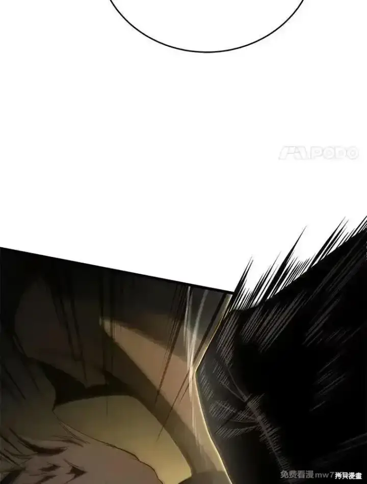 漫画《剑术名门的小儿子》第136话第74张图