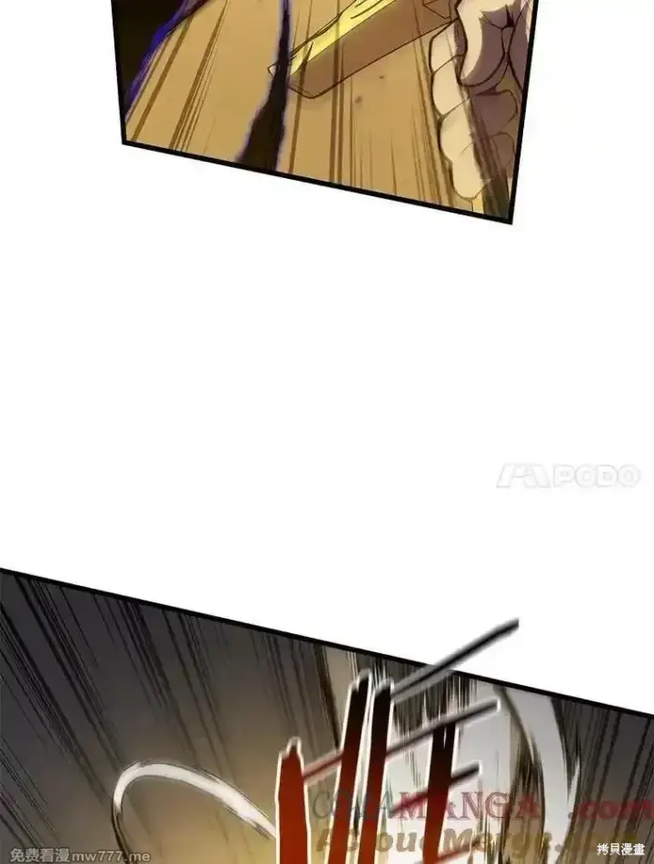 漫画《剑术名门的小儿子》第136话第77张图