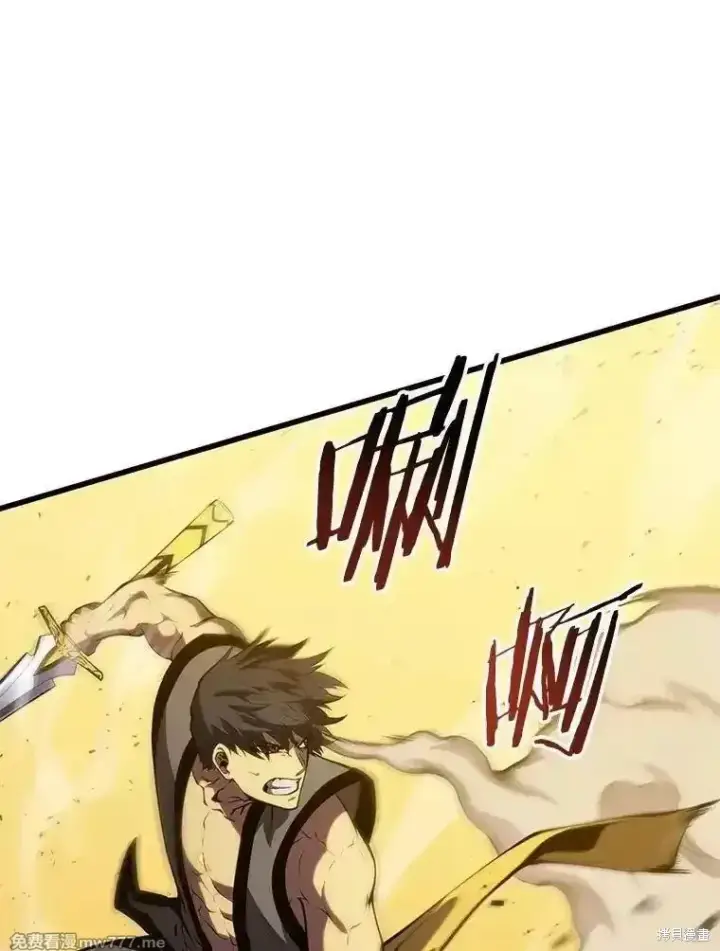 漫画《剑术名门的小儿子》第136话第79张图