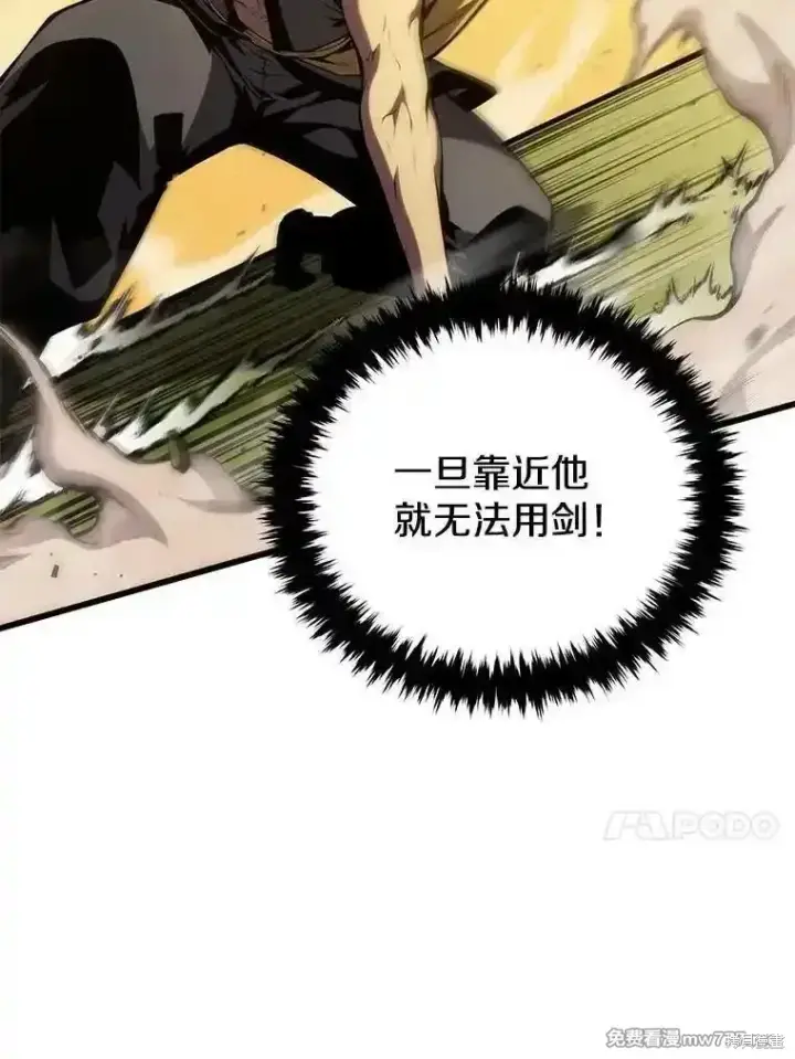 漫画《剑术名门的小儿子》第136话第80张图