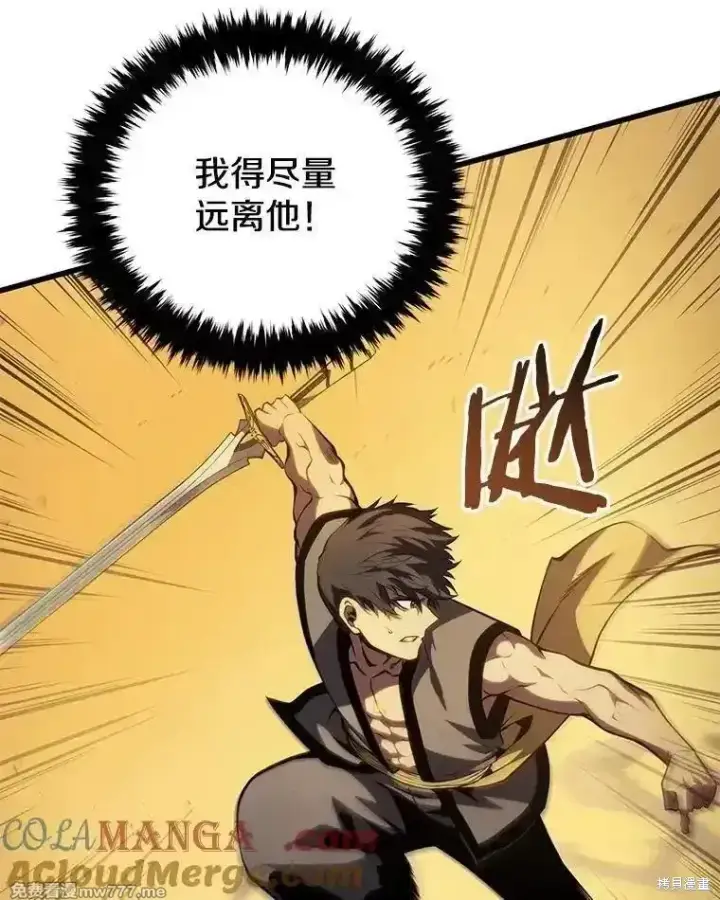 漫画《剑术名门的小儿子》第136话第81张图