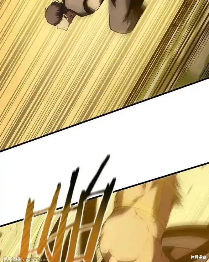 漫画《剑术名门的小儿子》第136话第86张图