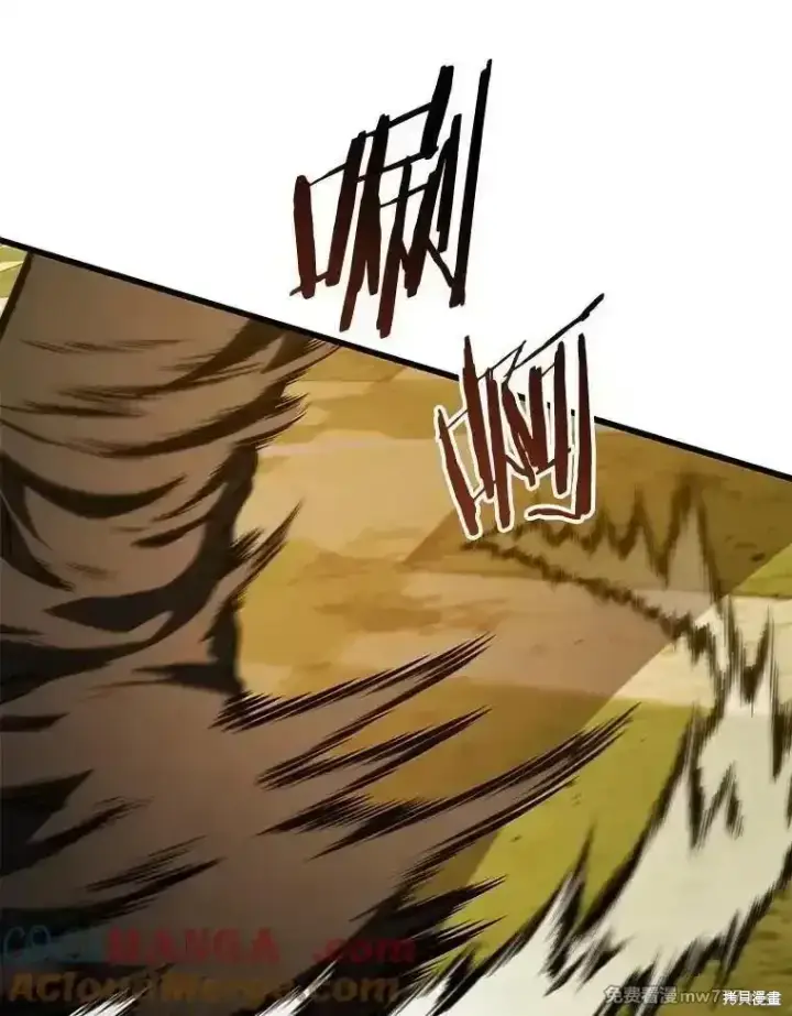 漫画《剑术名门的小儿子》第136话第93张图