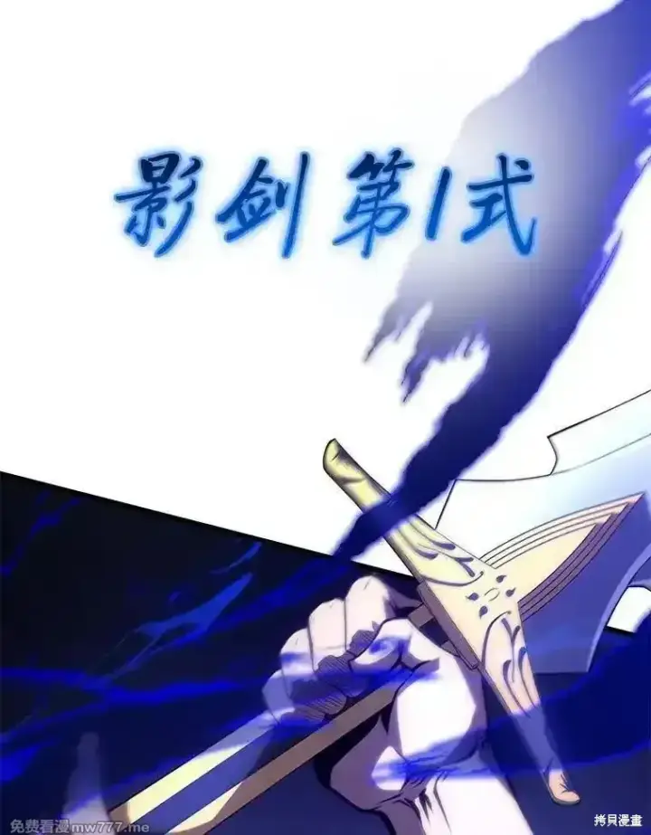 漫画《剑术名门的小儿子》第136话第95张图