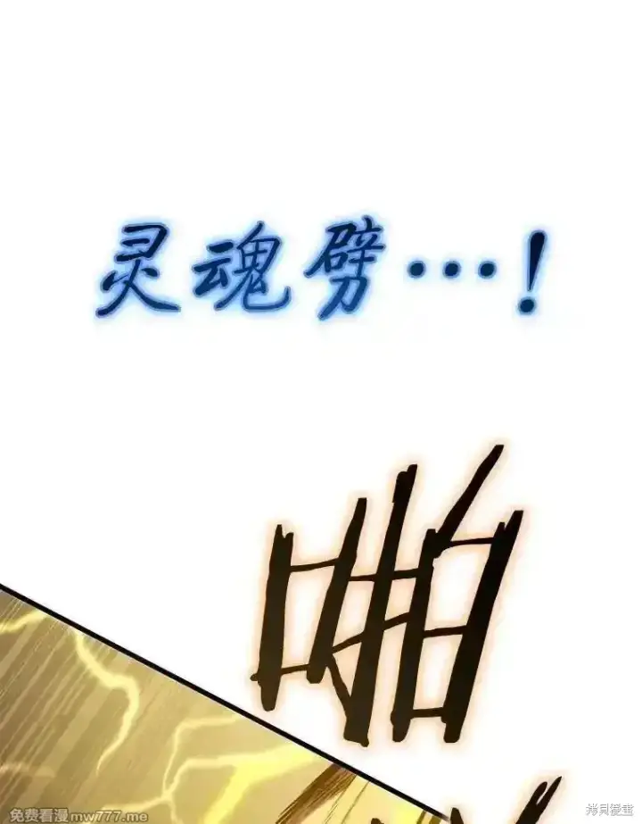 漫画《剑术名门的小儿子》第136话第98张图