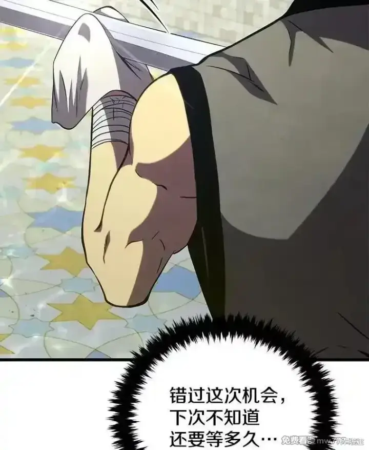 漫画《剑术名门的小儿子》第138话第118张图