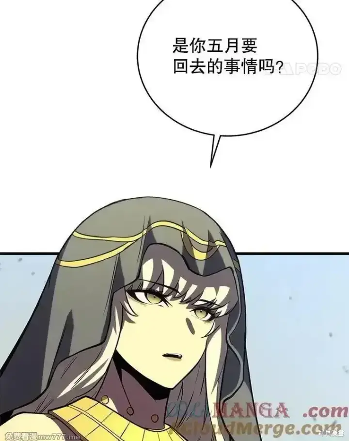 漫画《剑术名门的小儿子》第138话第133张图