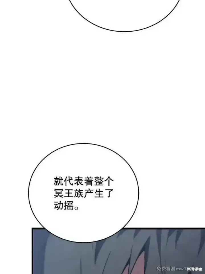 漫画《剑术名门的小儿子》第138话第144张图