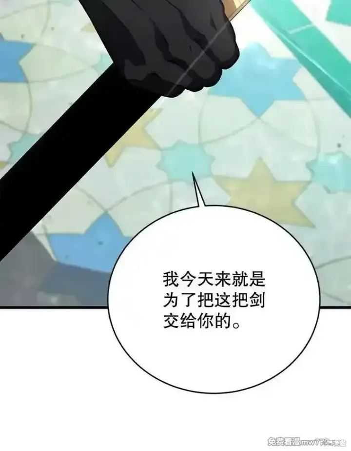 漫画《剑术名门的小儿子》第138话第147张图