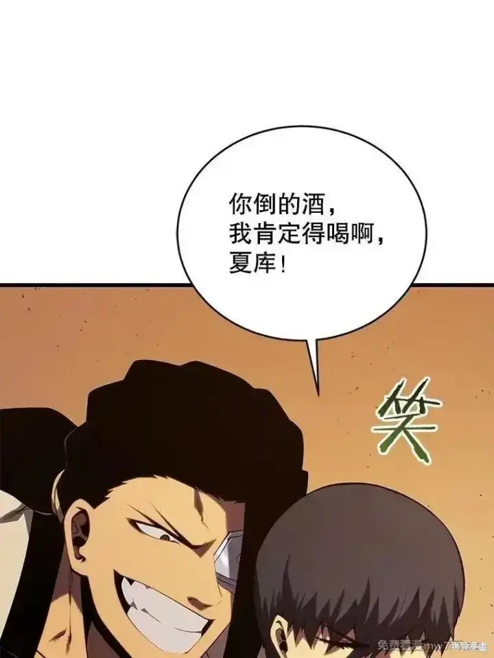 漫画《剑术名门的小儿子》第138话第50张图