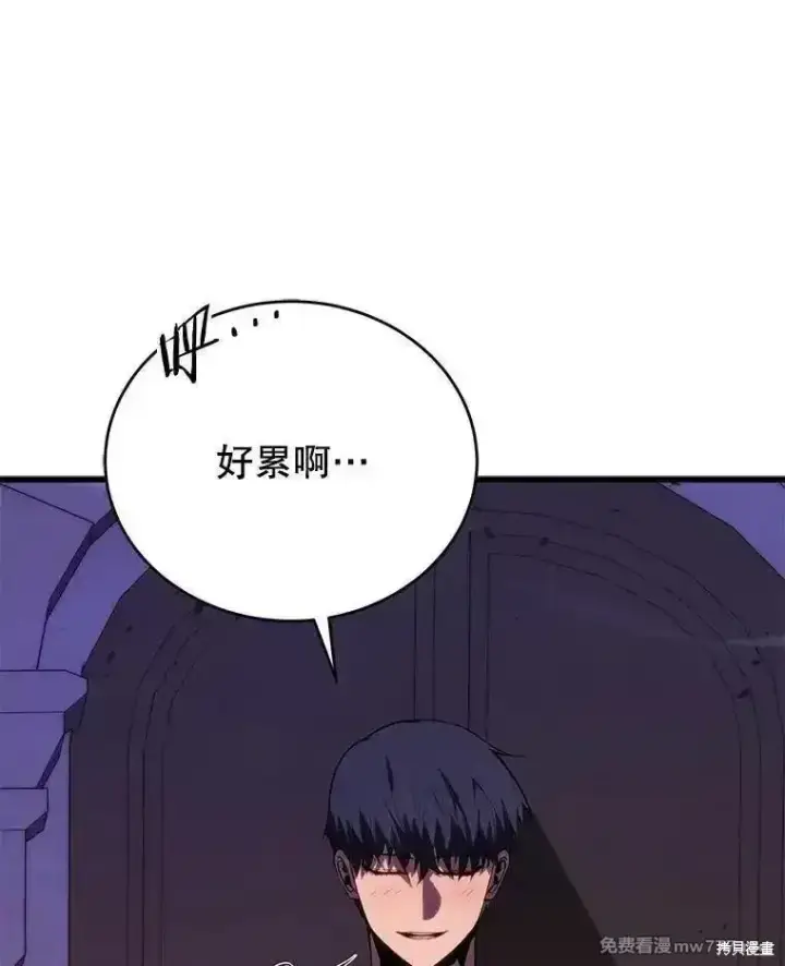 漫画《剑术名门的小儿子》第138话第67张图