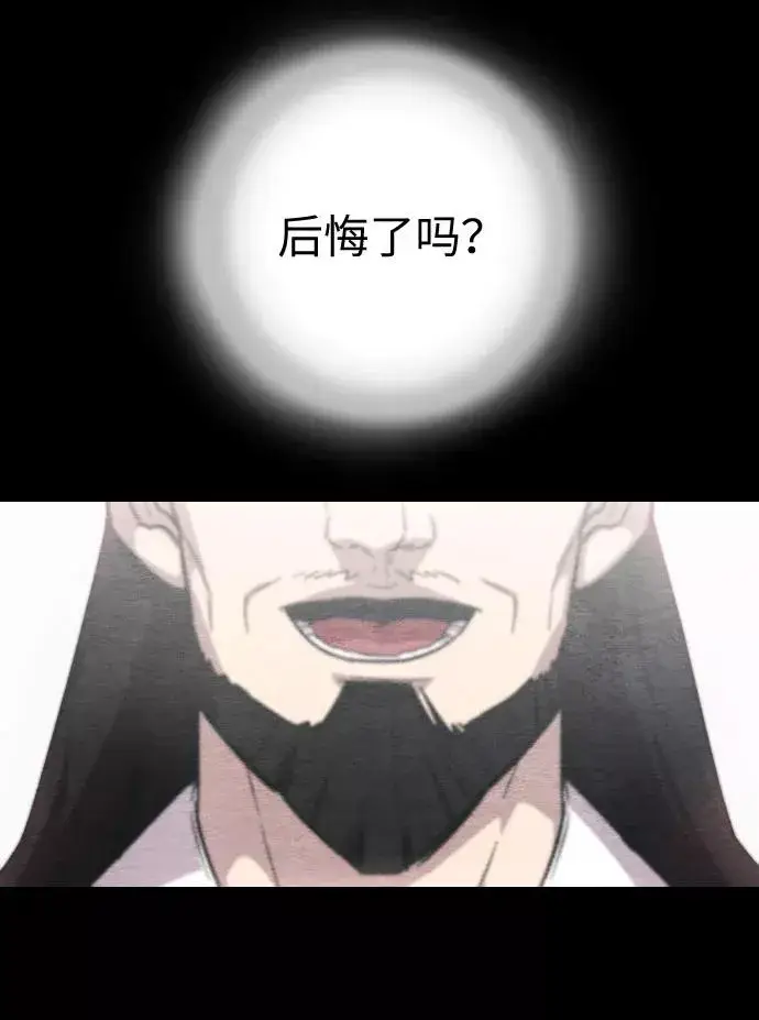 漫画《剑尊归来》第1话第100张图