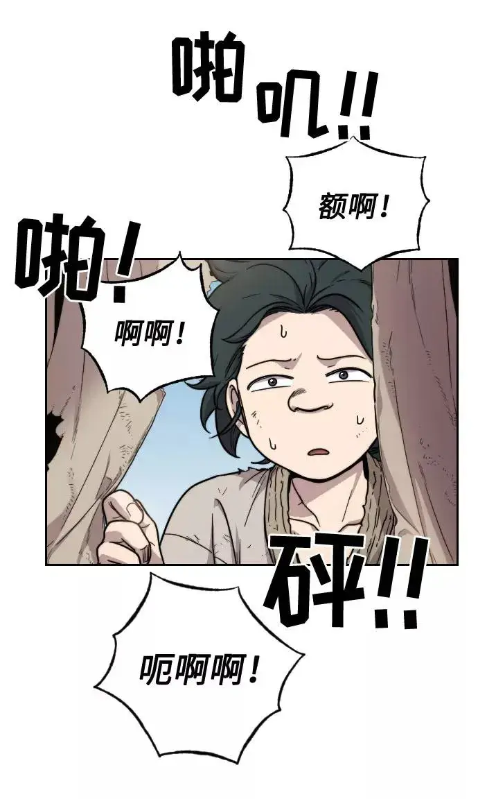 漫画《剑尊归来》第1话第136张图