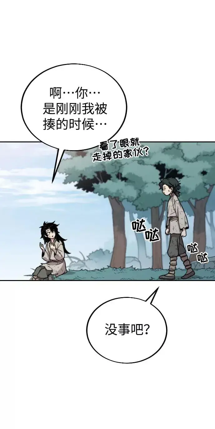 漫画《剑尊归来》第1话第150张图
