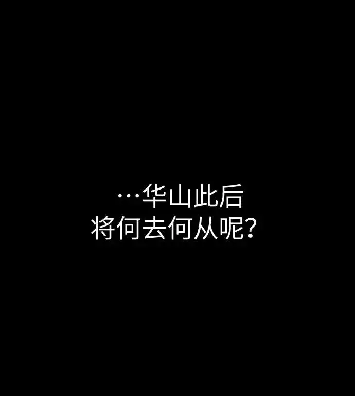 漫画《剑尊归来》第1话第67张图