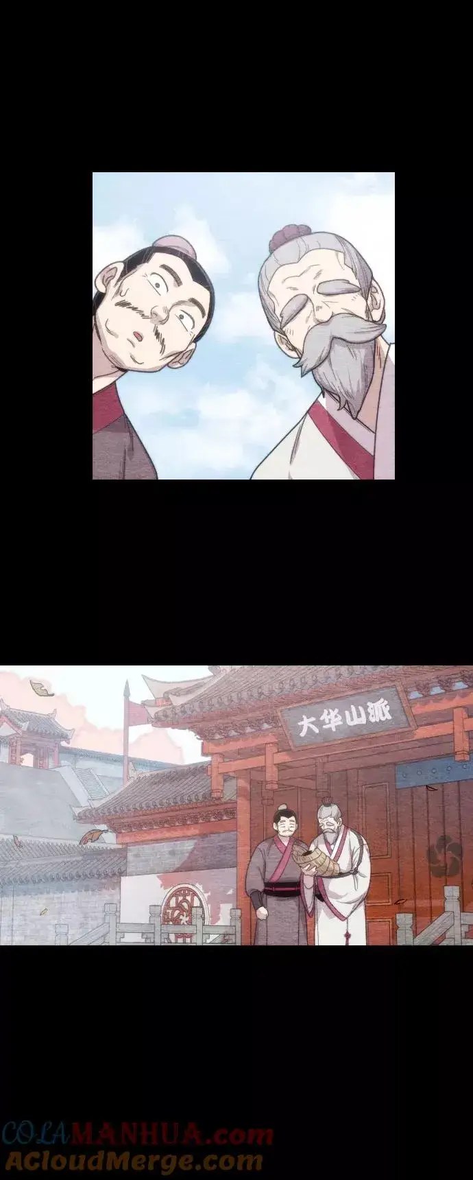 漫画《剑尊归来》第1话第89张图