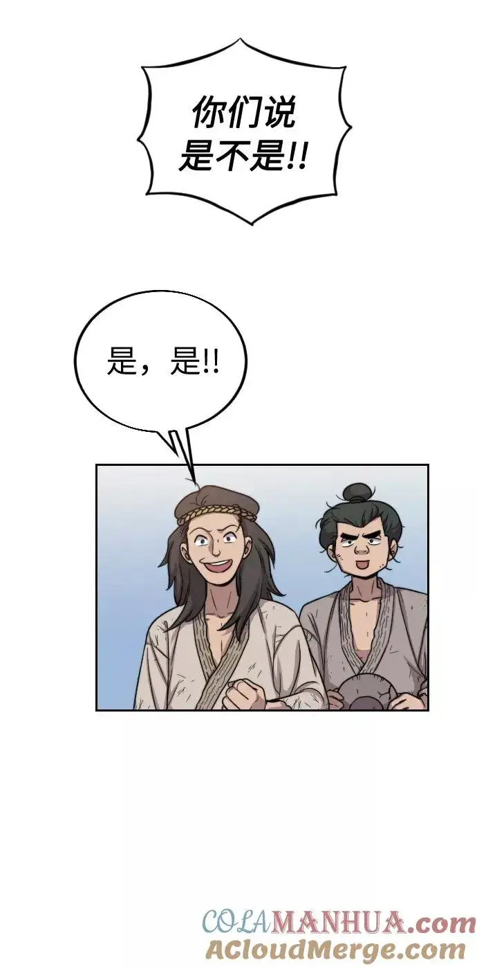 漫画《剑尊归来》第2话第101张图