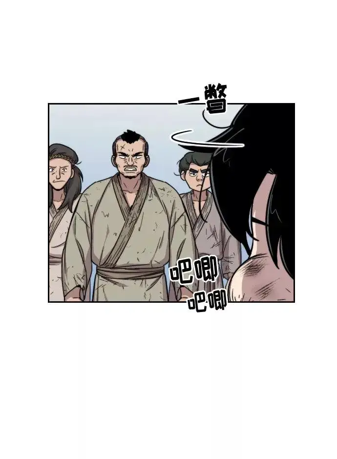 漫画《剑尊归来》第2话第106张图