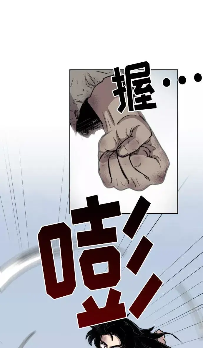 漫画《剑尊归来》第2话第122张图