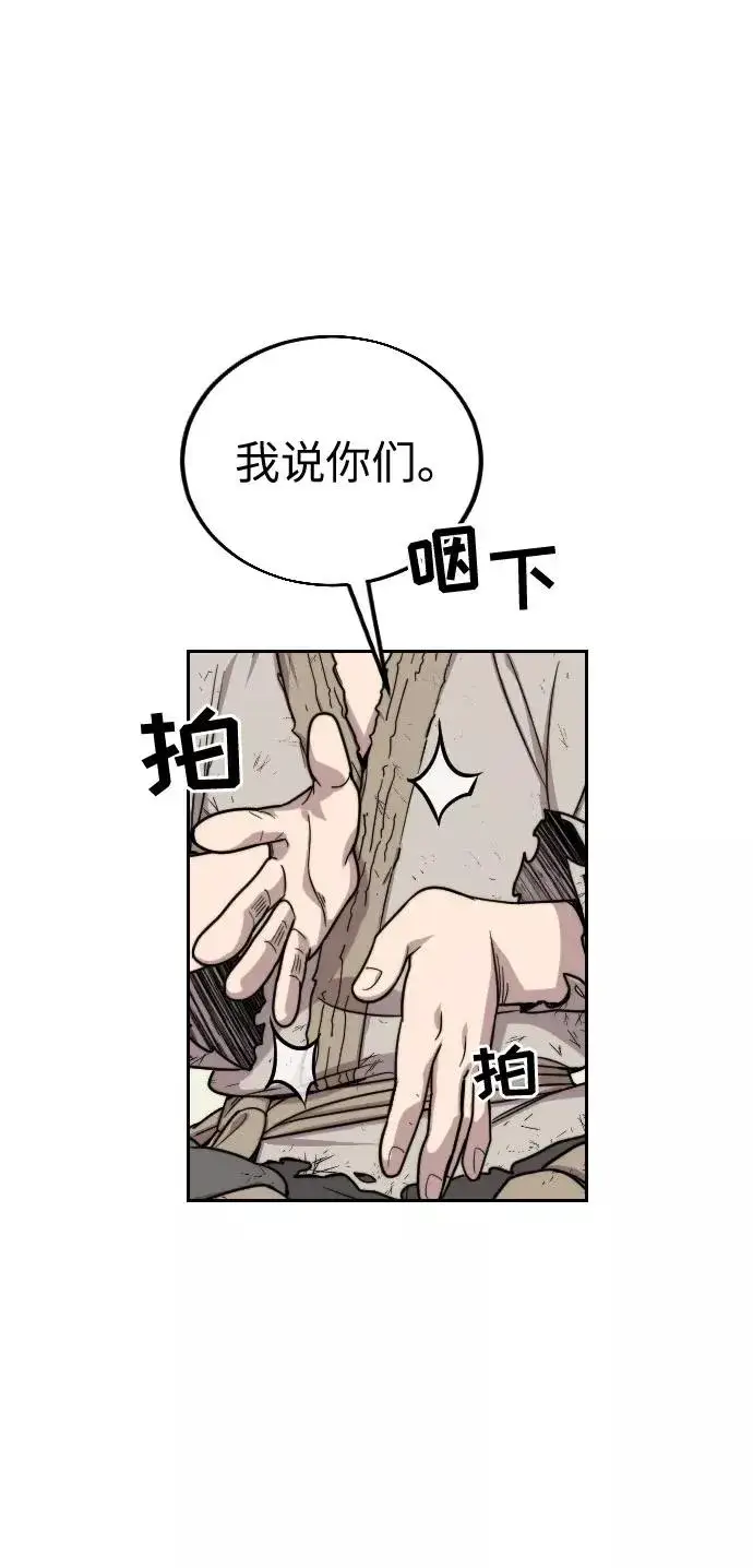 漫画《剑尊归来》第2话第132张图