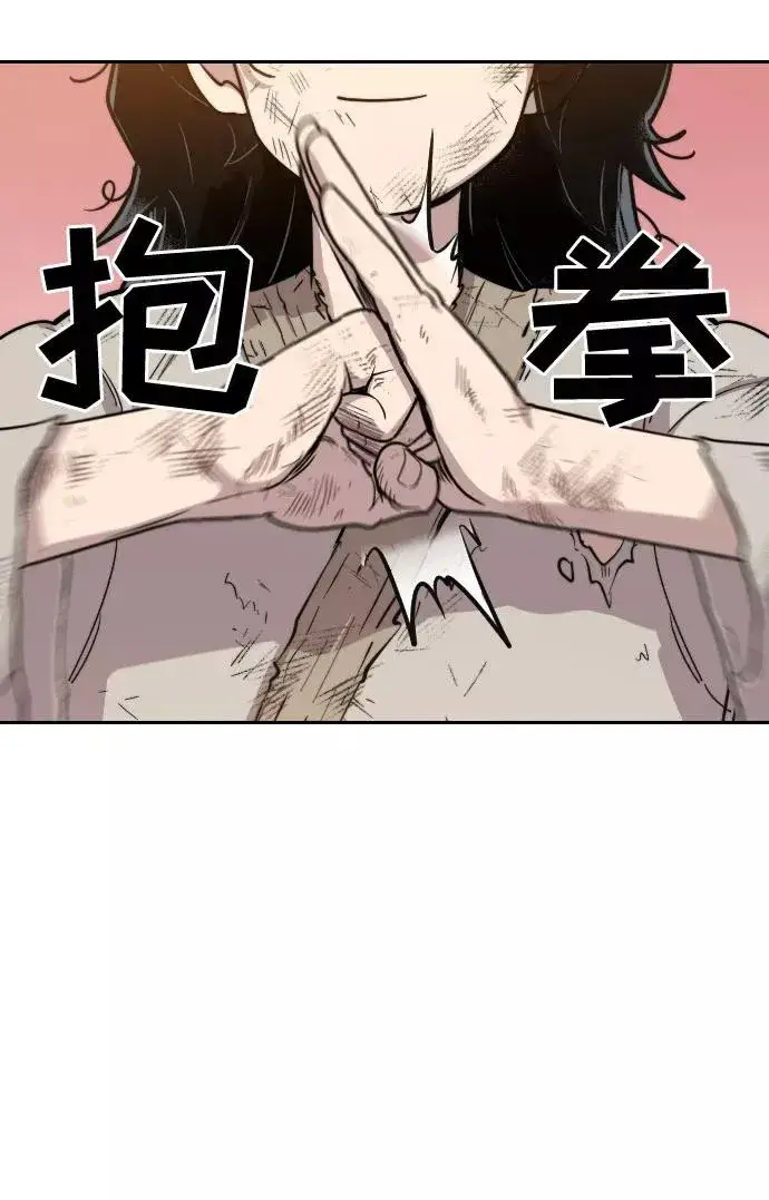 漫画《剑尊归来》第2话第150张图