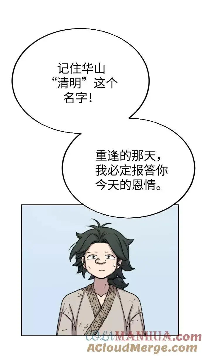漫画《剑尊归来》第2话第37张图