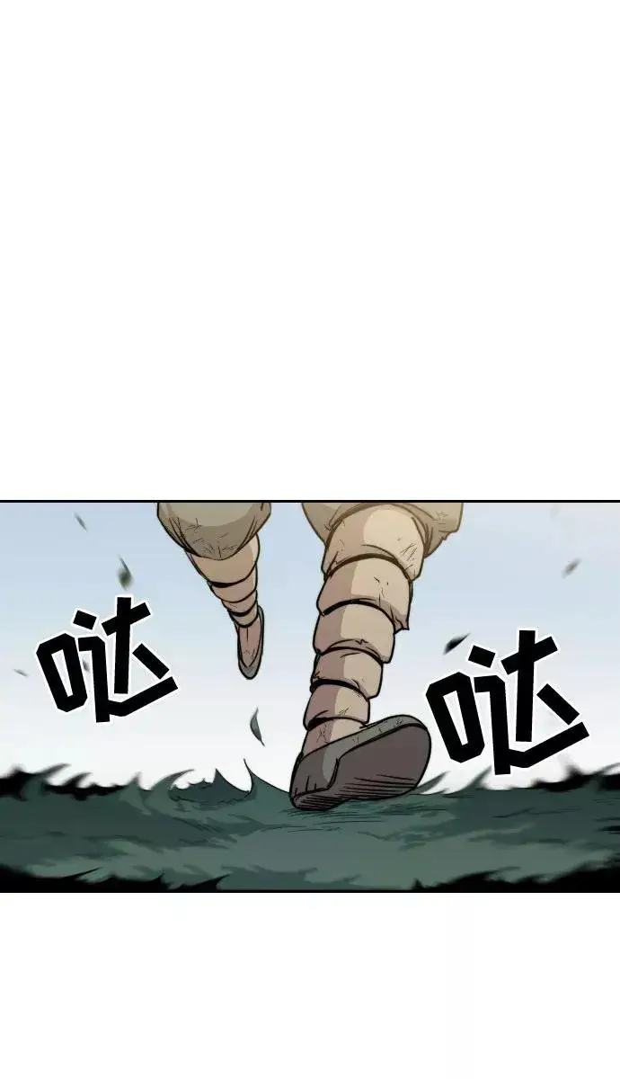 漫画《剑尊归来》第2话第43张图